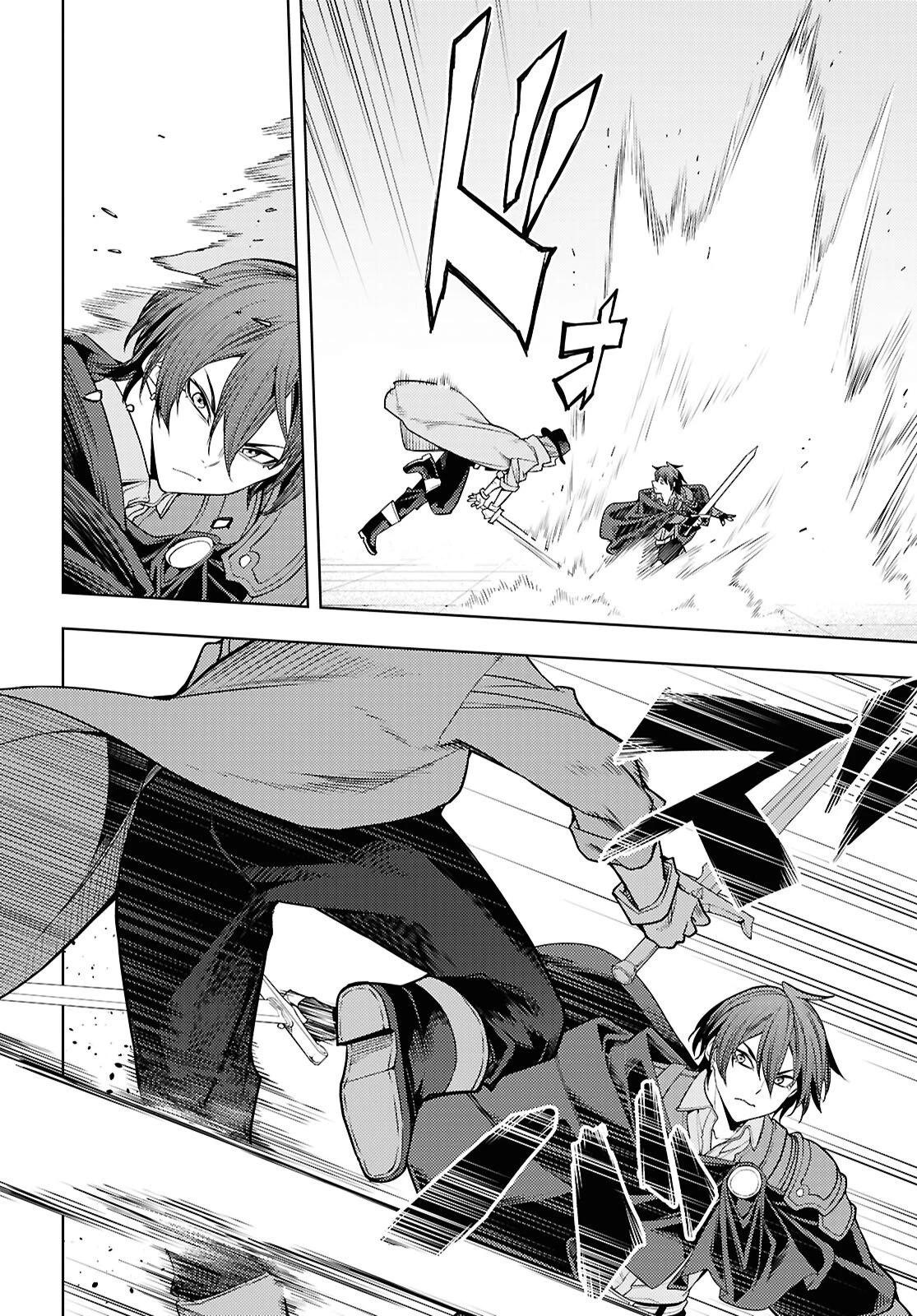 전(前)세 第87話 - 4