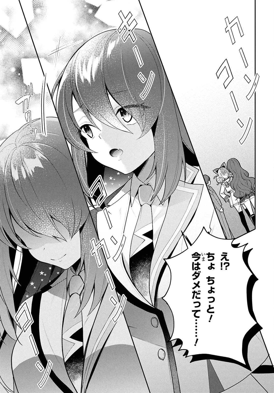 ホロライブ学園 ～Shiny Smily Stories～ 第3話 - 7