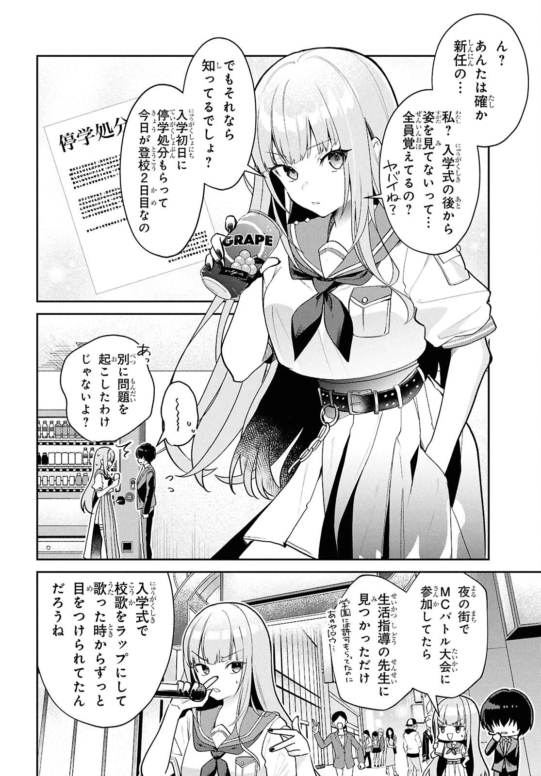 ホロライブ学園 ～Shiny Smily Stories～ 第3話 - 10