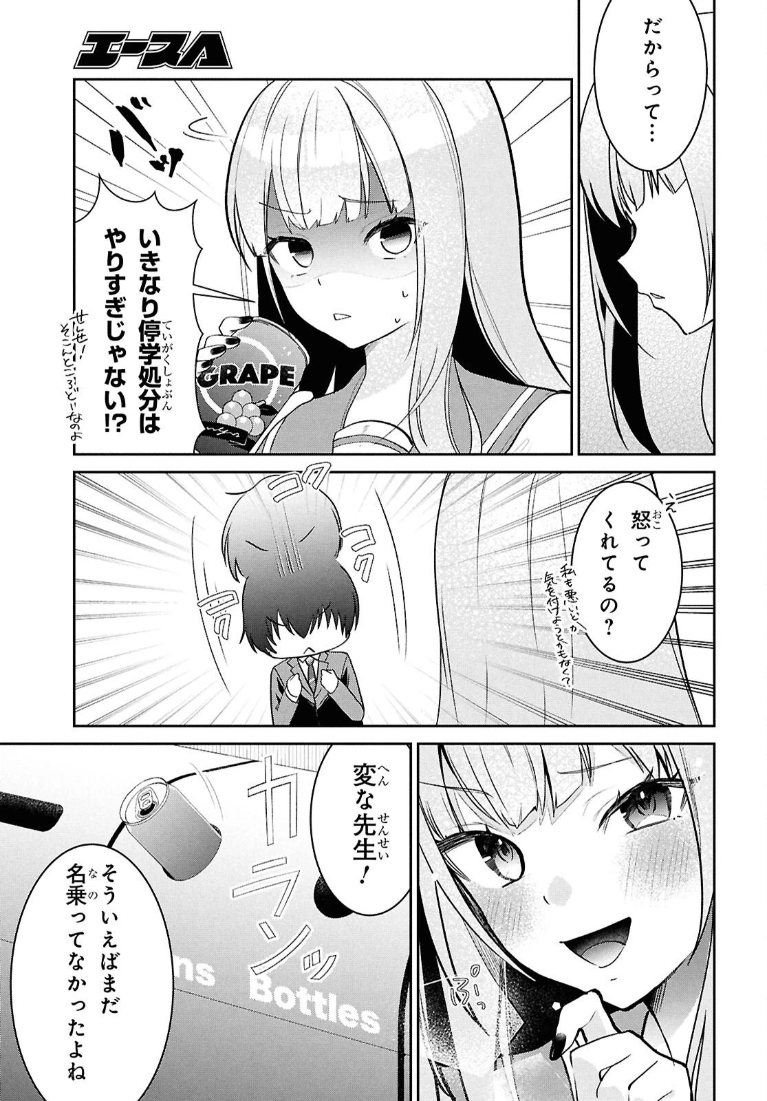 ホロライブ学園 ～Shiny Smily Stories～ 第3話 - 11