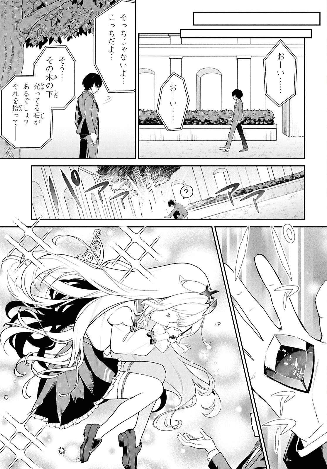 ホロライブ学園 ～Shiny Smily Stories～ 第3話 - 13