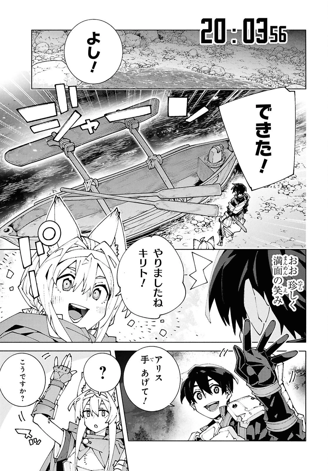 ソードアート・オンライン ユナイタル・リング 第23話 - 15