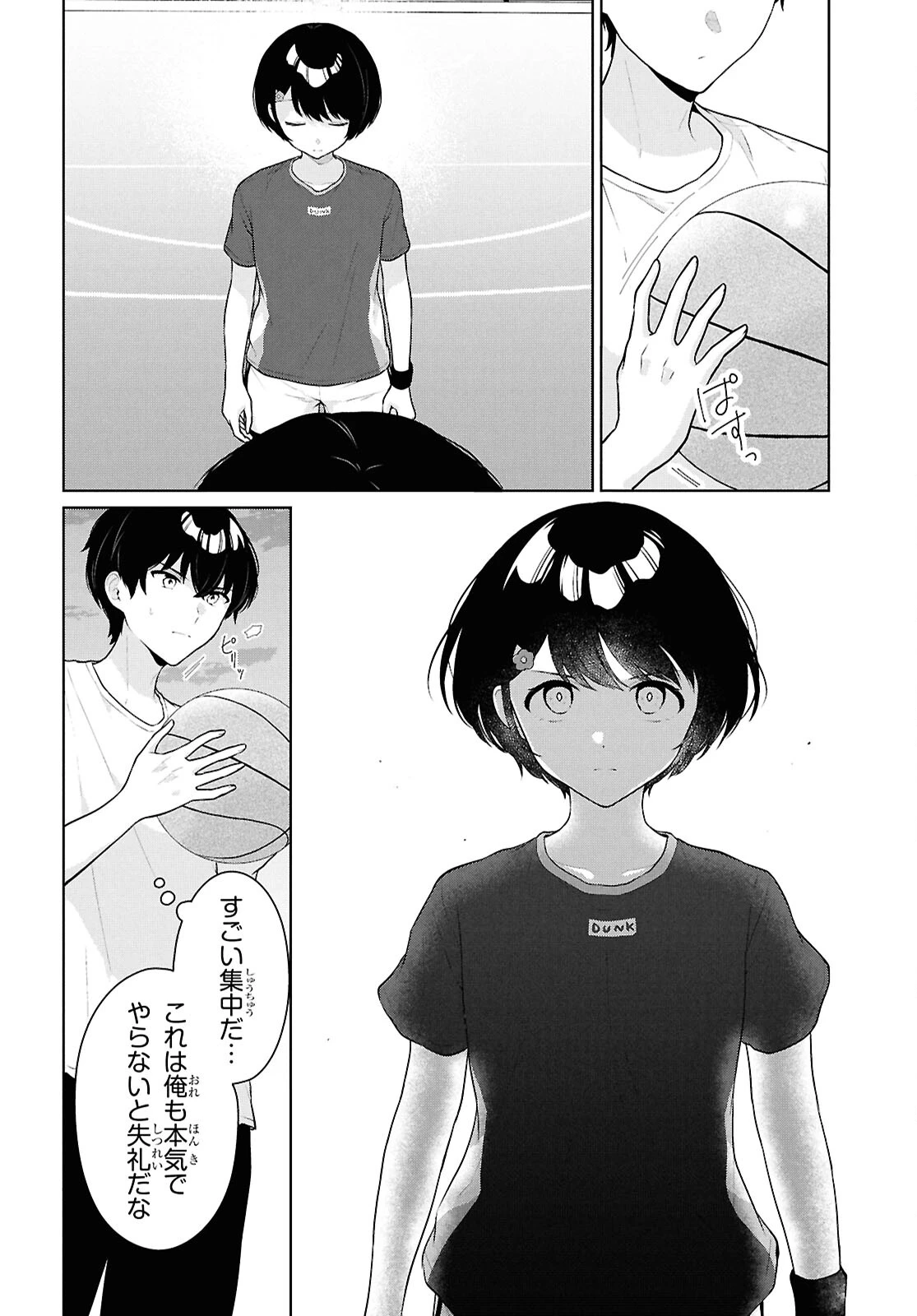 男女比1：5の世界でも普通に生きられると思った？　～激重感情な彼女たちが無自覚男子に翻弄されたら～ 第19話 - 8