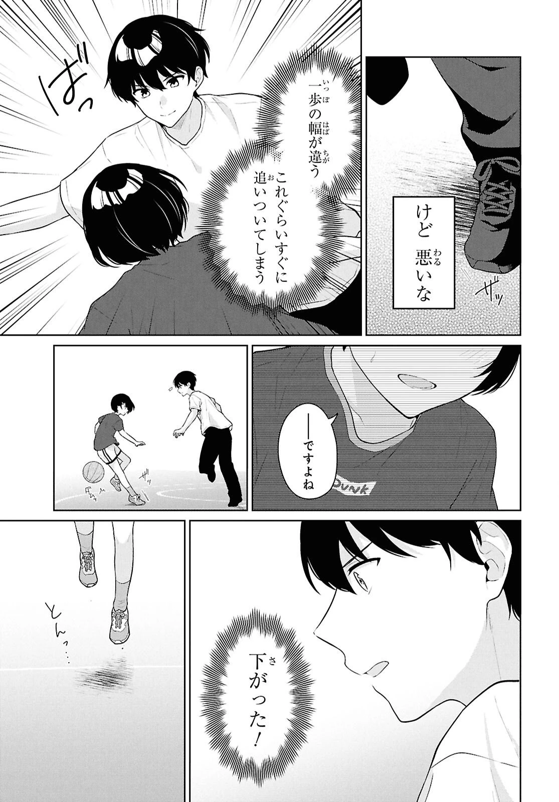 男女比1：5の世界でも普通に生きられると思った？　～激重感情な彼女たちが無自覚男子に翻弄されたら～ 第19話 - 11