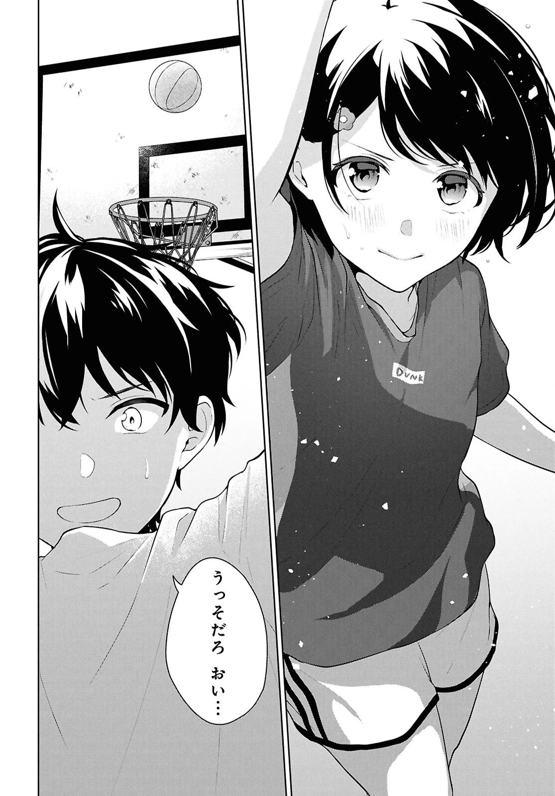 男女比1：5の世界でも普通に生きられると思った？　～激重感情な彼女たちが無自覚男子に翻弄されたら～ 第19話 - 14