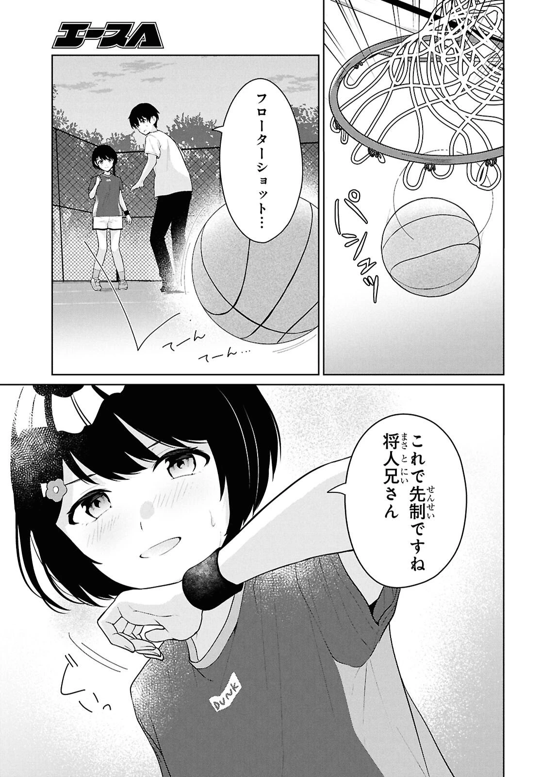 男女比1：5の世界でも普通に生きられると思った？　～激重感情な彼女たちが無自覚男子に翻弄されたら～ 第19話 - 15