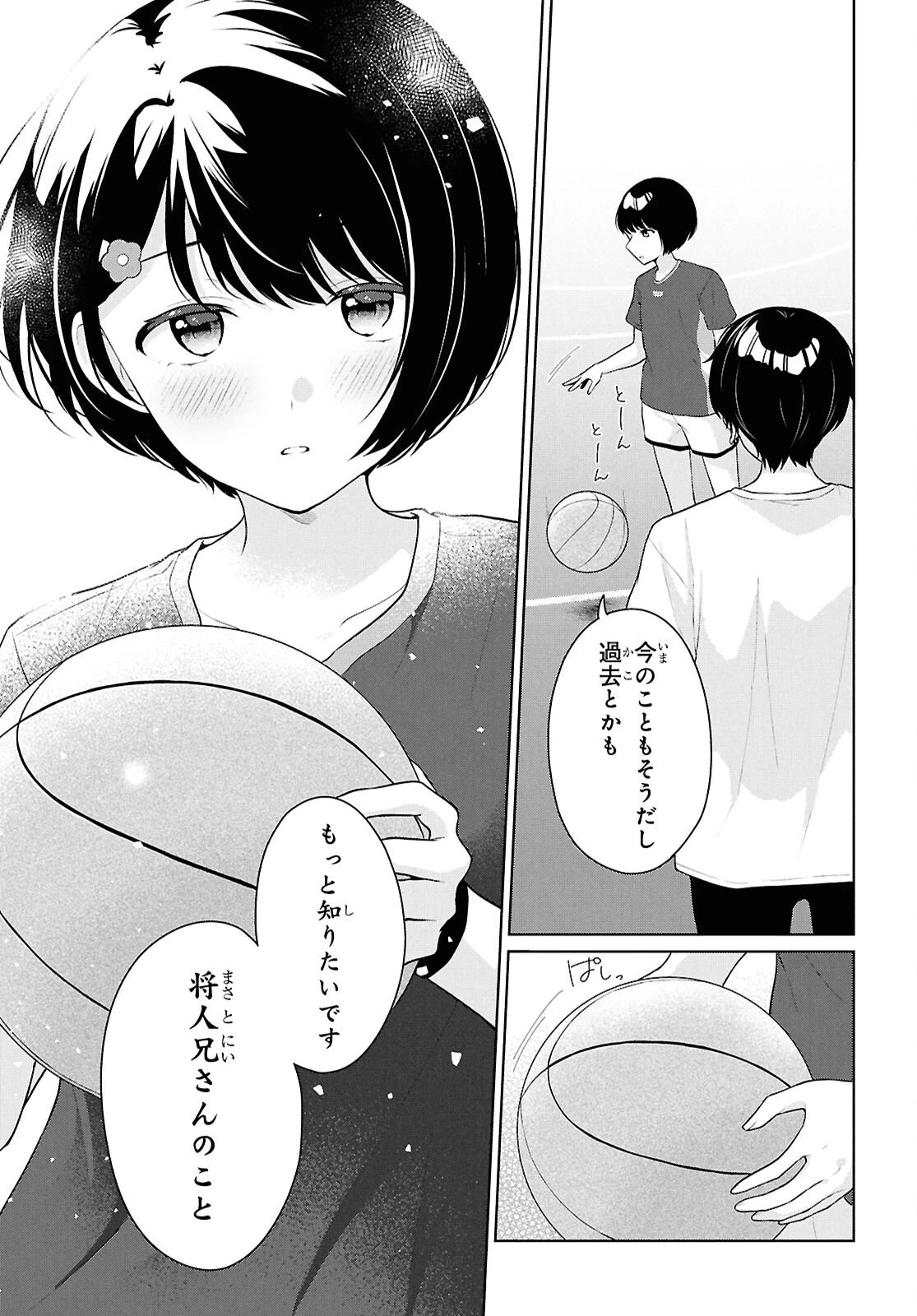 男女比1：5の世界でも普通に生きられると思った？　～激重感情な彼女たちが無自覚男子に翻弄されたら～ 第19話 - 19