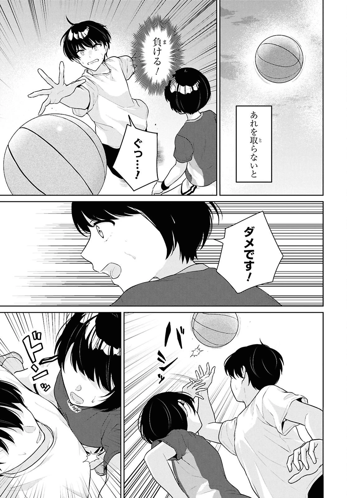 男女比1：5の世界でも普通に生きられると思った？　～激重感情な彼女たちが無自覚男子に翻弄されたら～ 第19話 - 25