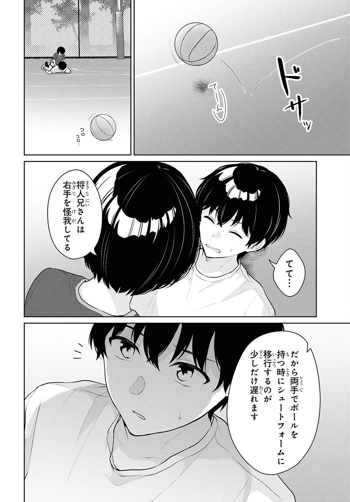 男女比1：5の世界でも普通に生きられると思った？　～激重感情な彼女たちが無自覚男子に翻弄されたら～ 第19話 - 26