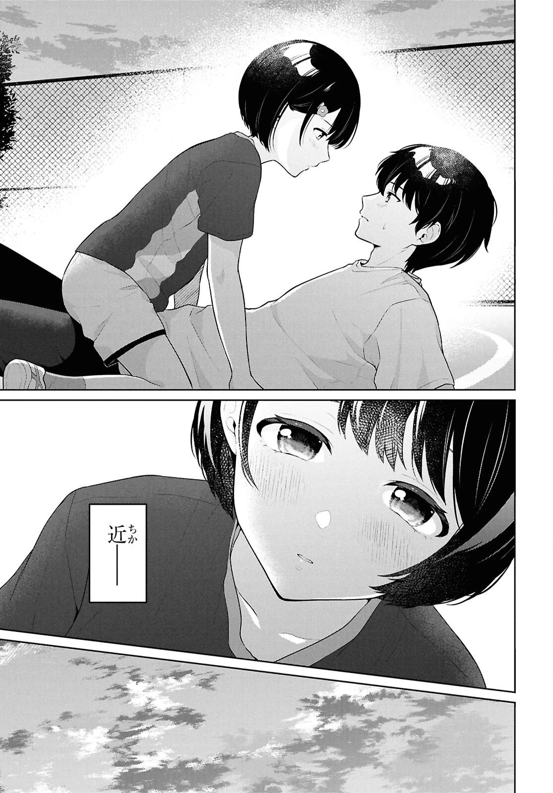 男女比1：5の世界でも普通に生きられると思った？　～激重感情な彼女たちが無自覚男子に翻弄されたら～ 第19話 - 27