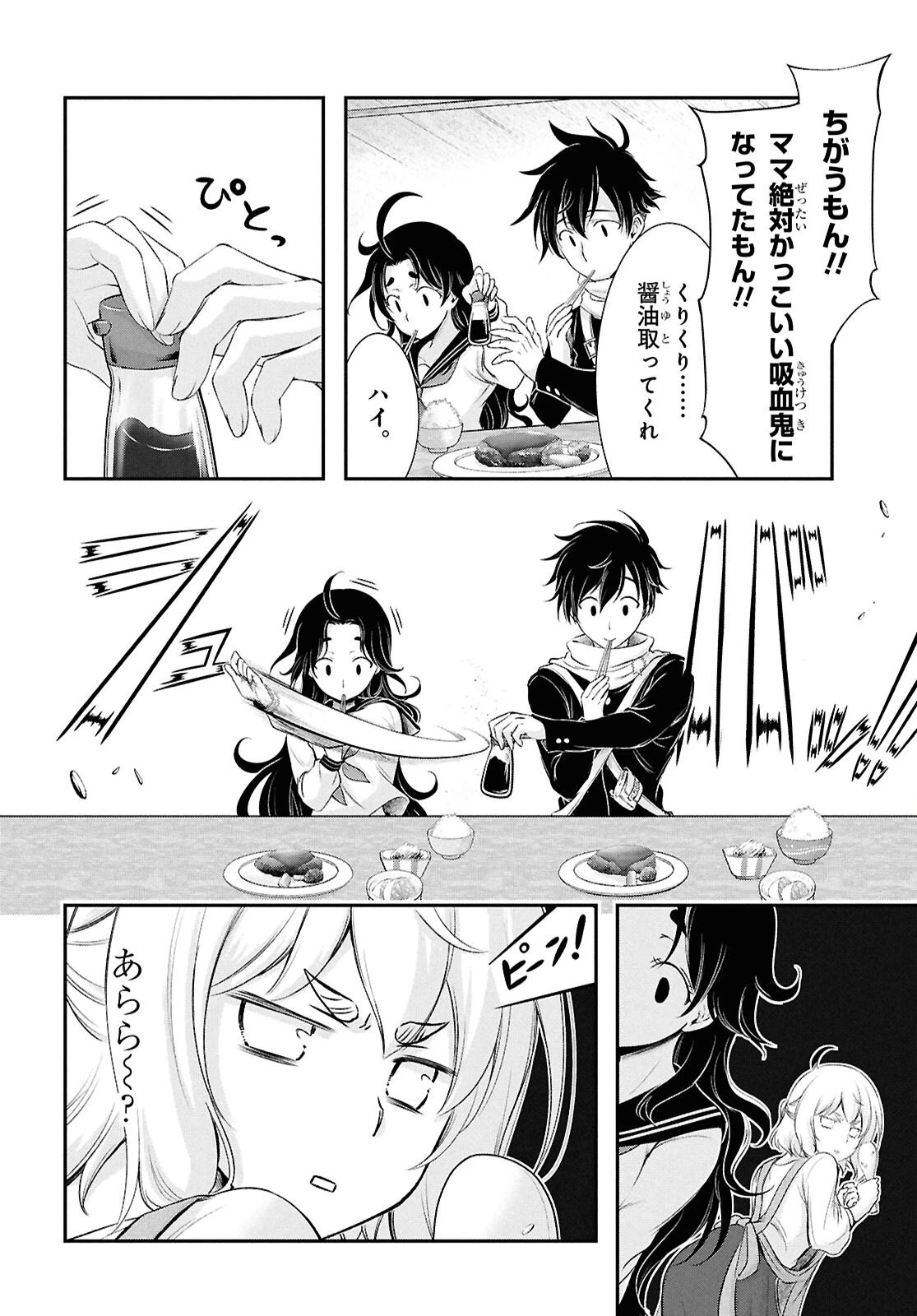 最期の願いに月が泣く 第9話 - 5