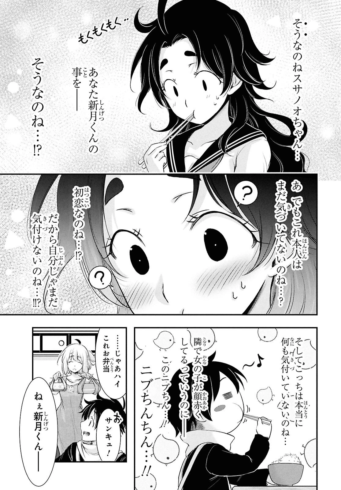 最期の願いに月が泣く 第9話 - 6