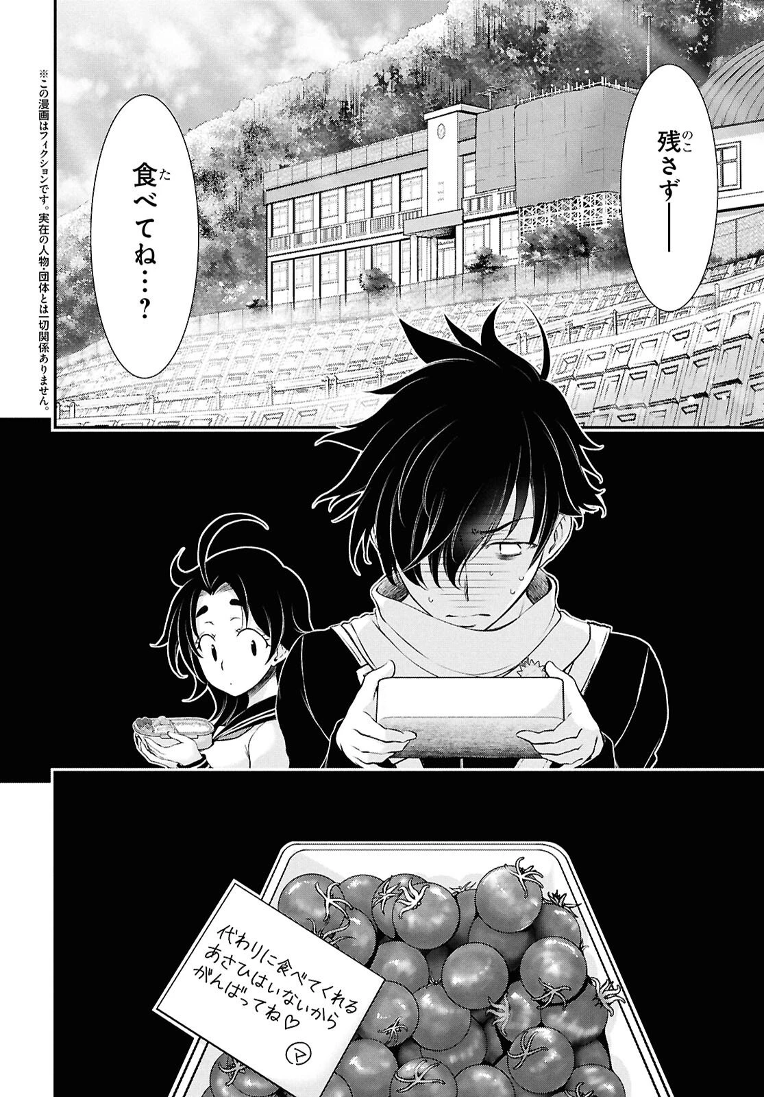 最期の願いに月が泣く 第9話 - 7