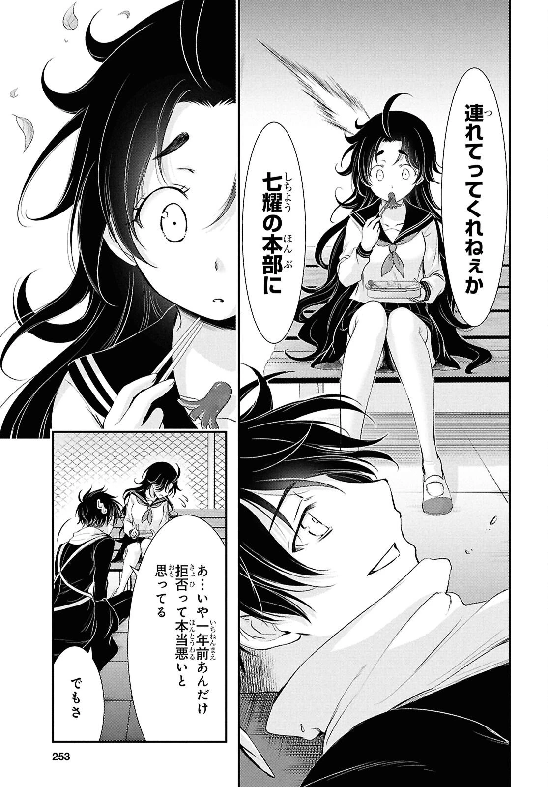 最期の願いに月が泣く 第9話 - 10