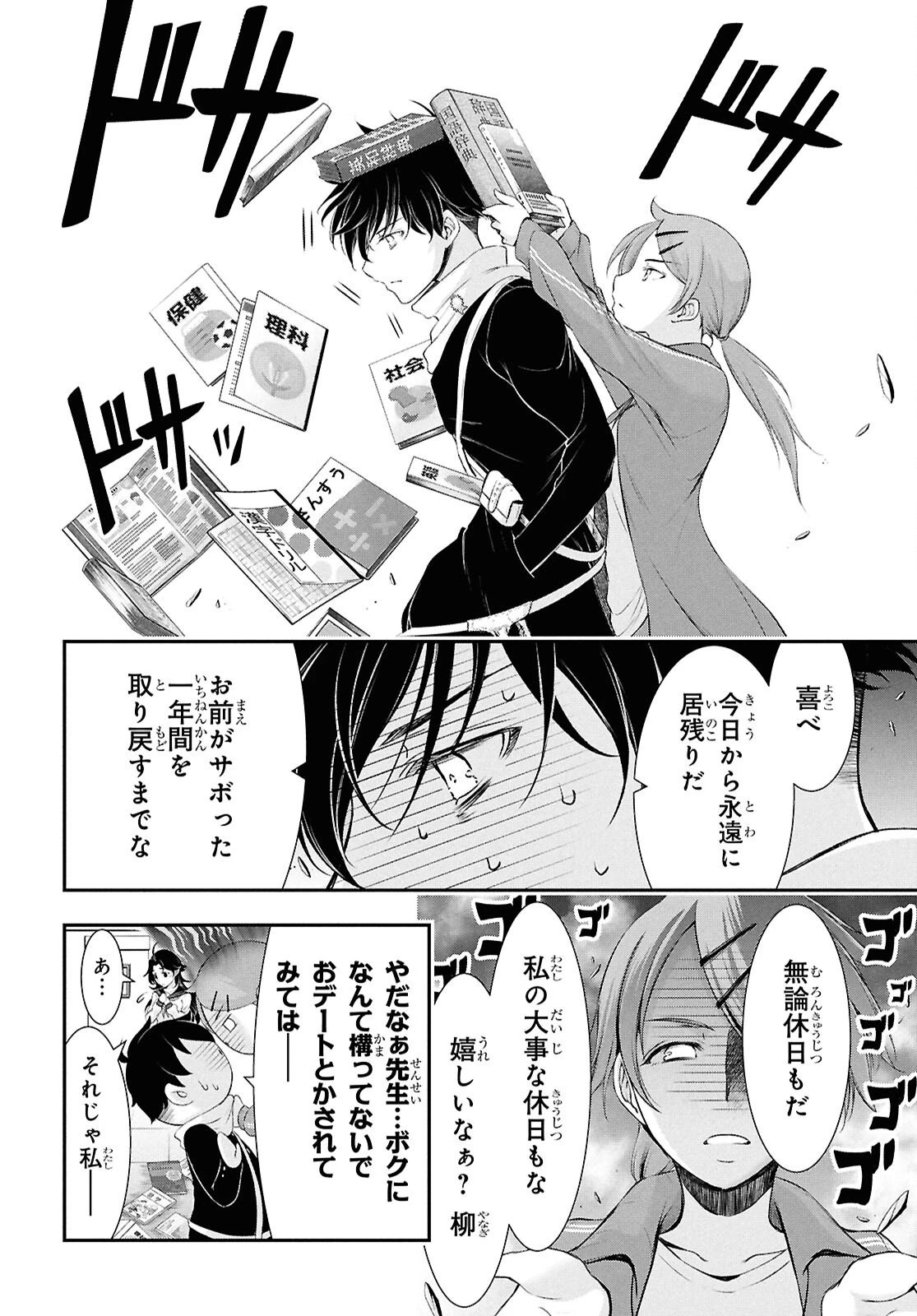 最期の願いに月が泣く 第9話 - 13