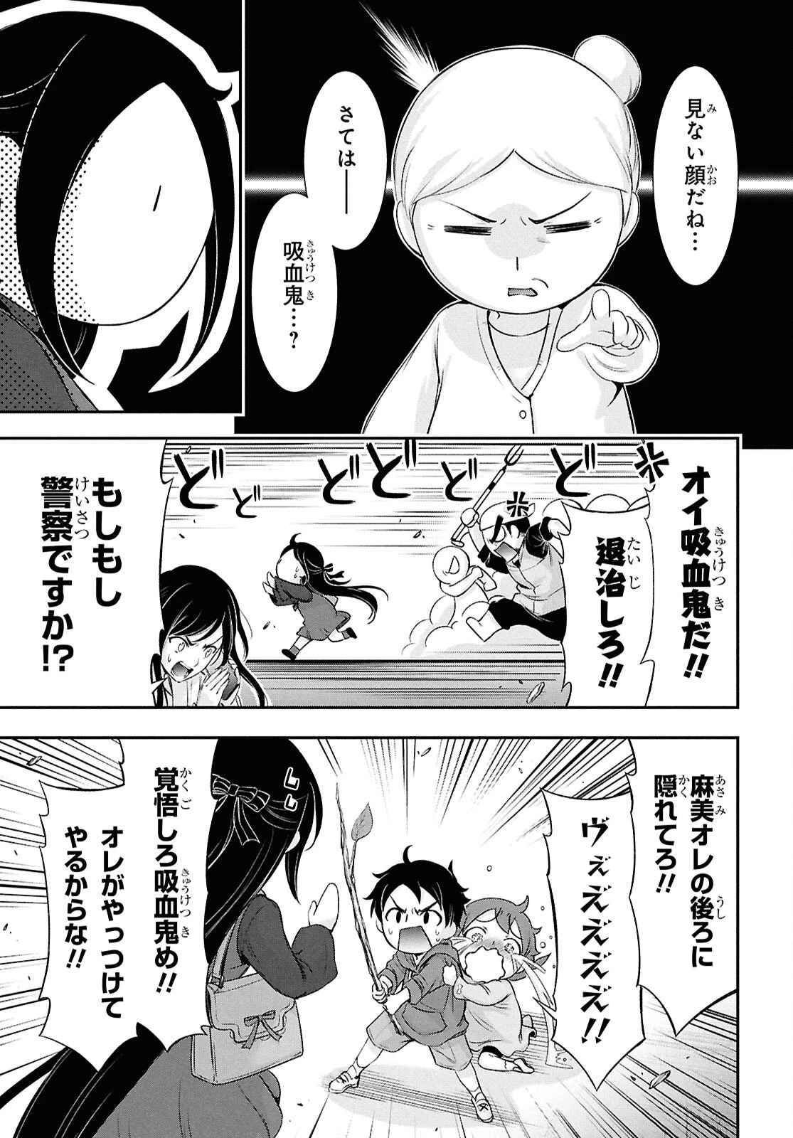 最期の願いに月が泣く 第9話 - 24