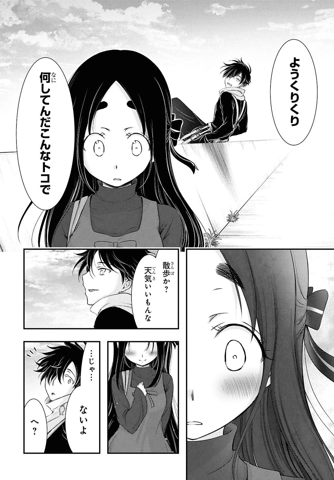 最期の願いに月が泣く 第9話 - 27