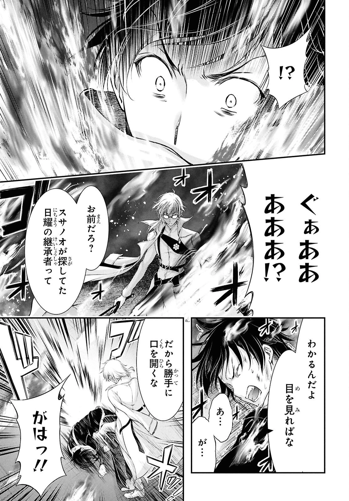 最期の願いに月が泣く 第9話 - 40