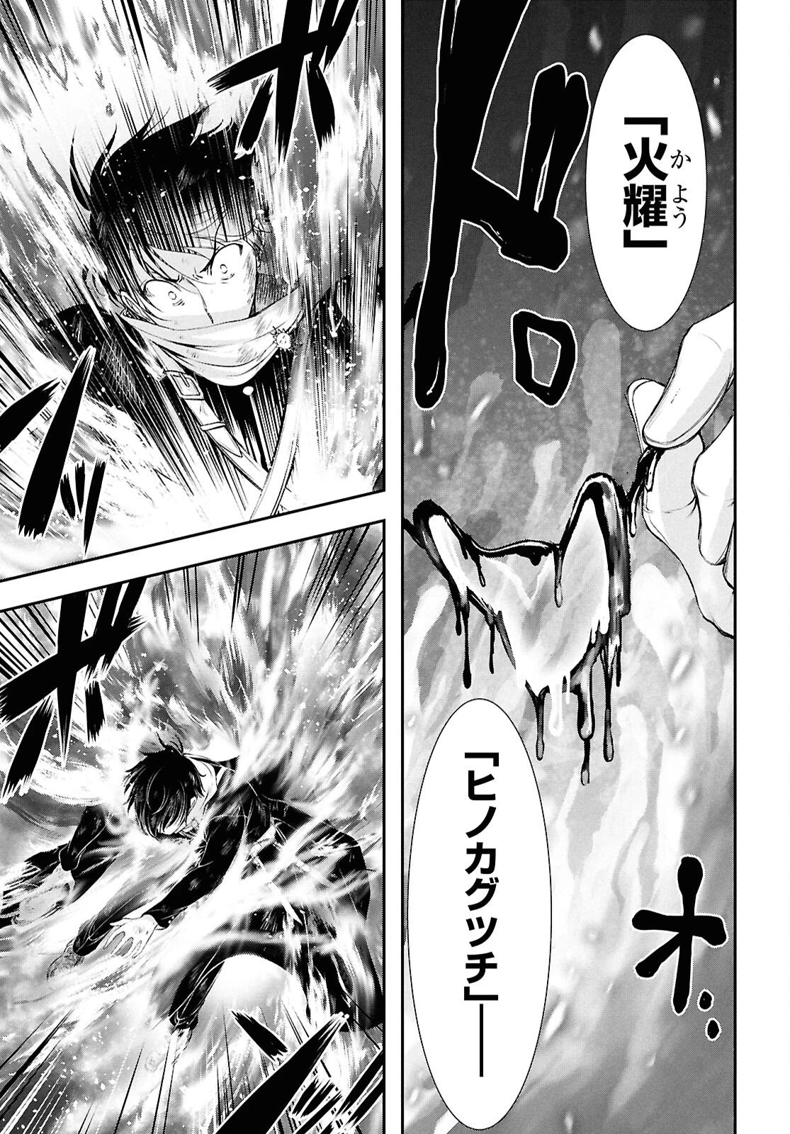 最期の願いに月が泣く 第9話 - 42