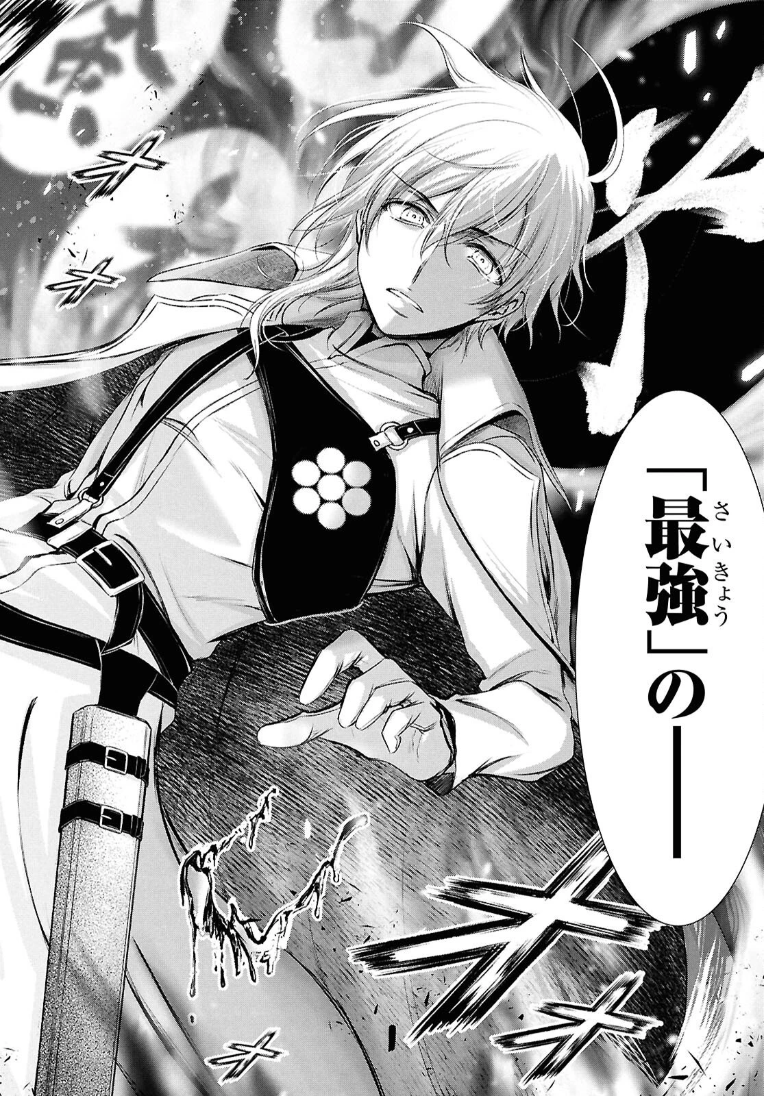 最期の願いに月が泣く 第9話 - 43