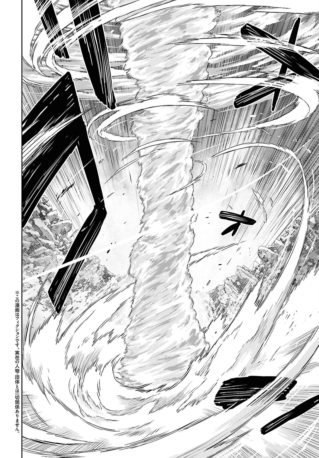 物語の黒幕に転生して 第41話 - 2