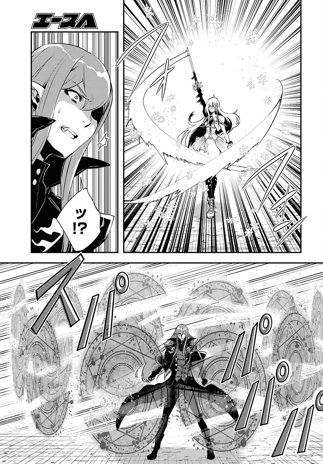 世界最速のレベルアップ 第58話 - 13