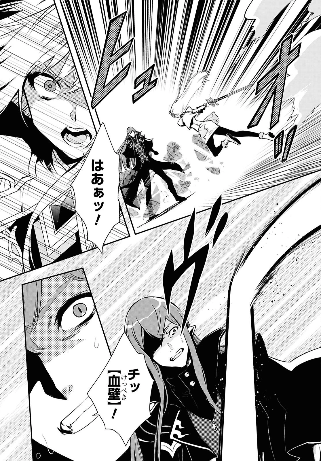 世界最速のレベルアップ 第58話 - 14