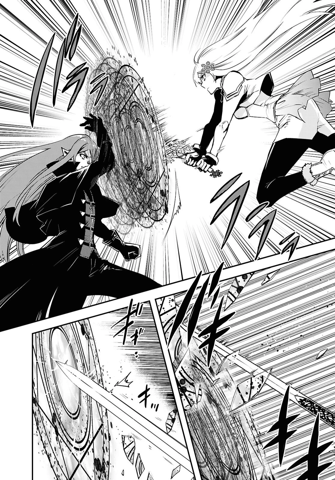 世界最速のレベルアップ 第58話 - 15