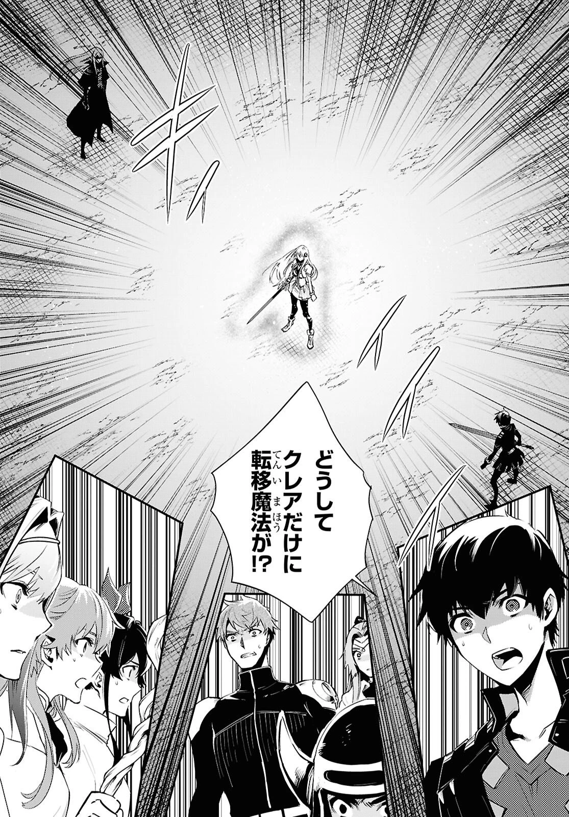 世界最速のレベルアップ 第58話 - 23