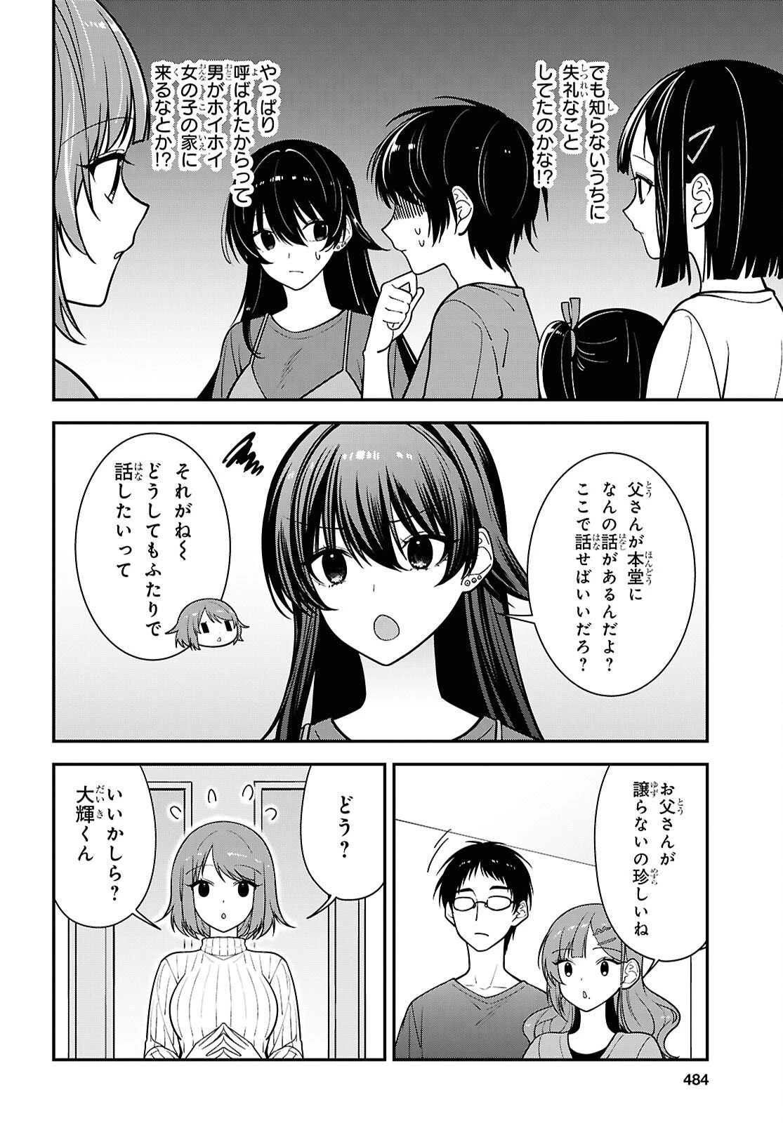 隣の席のヤンキー清水さんが髪を黒く染めてきた 第18話 - 10