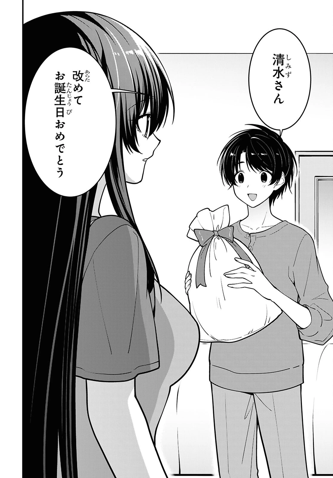 隣の席のヤンキー清水さんが髪を黒く染めてきた 第18話 - 20