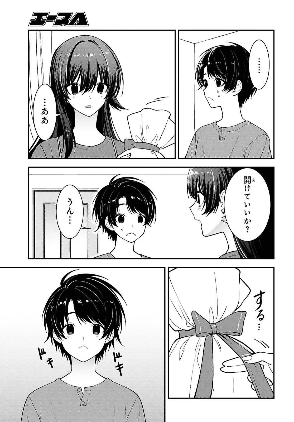 隣の席のヤンキー清水さんが髪を黒く染めてきた 第18話 - 21