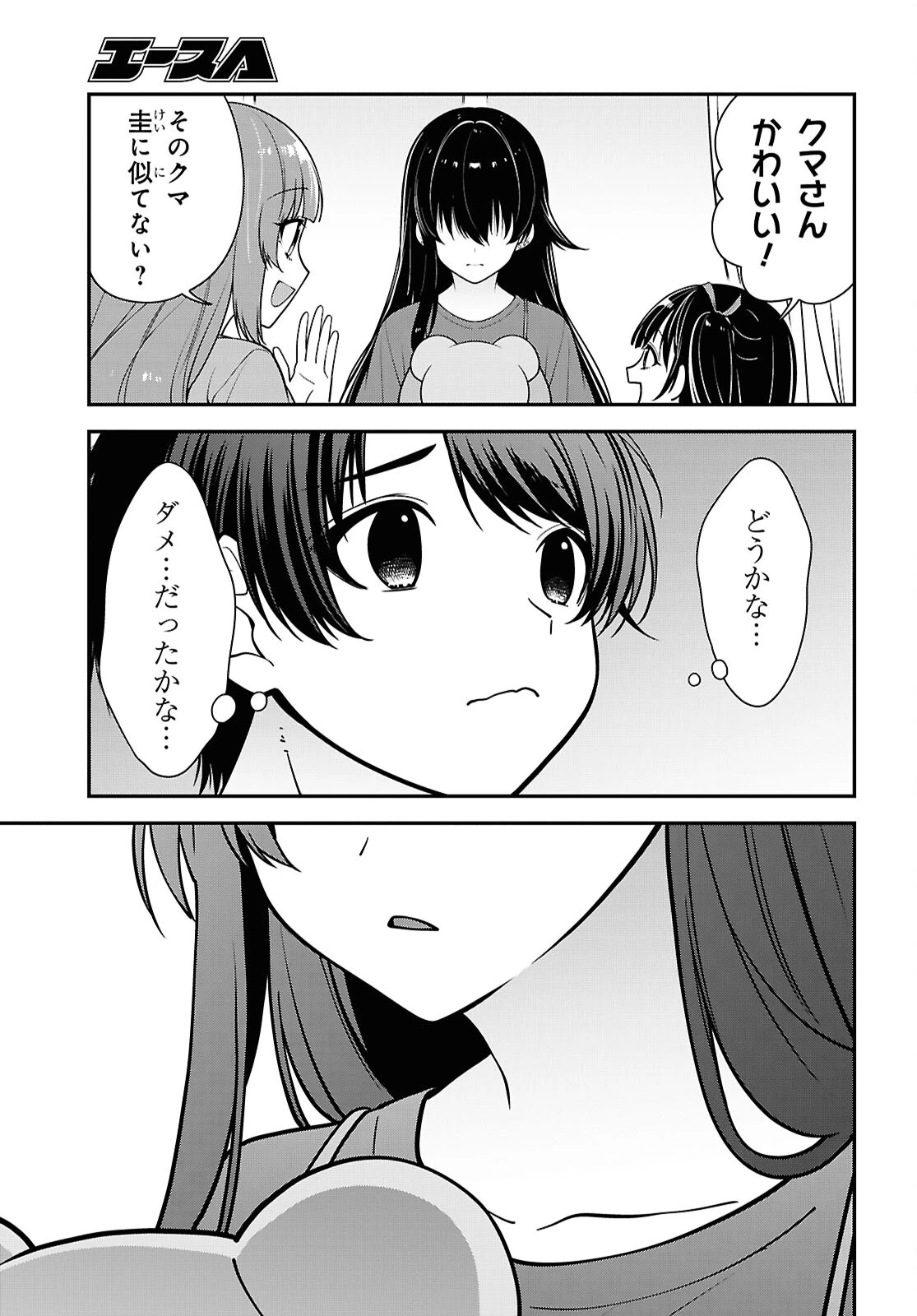 隣の席のヤンキー清水さんが髪を黒く染めてきた 第18話 - 23