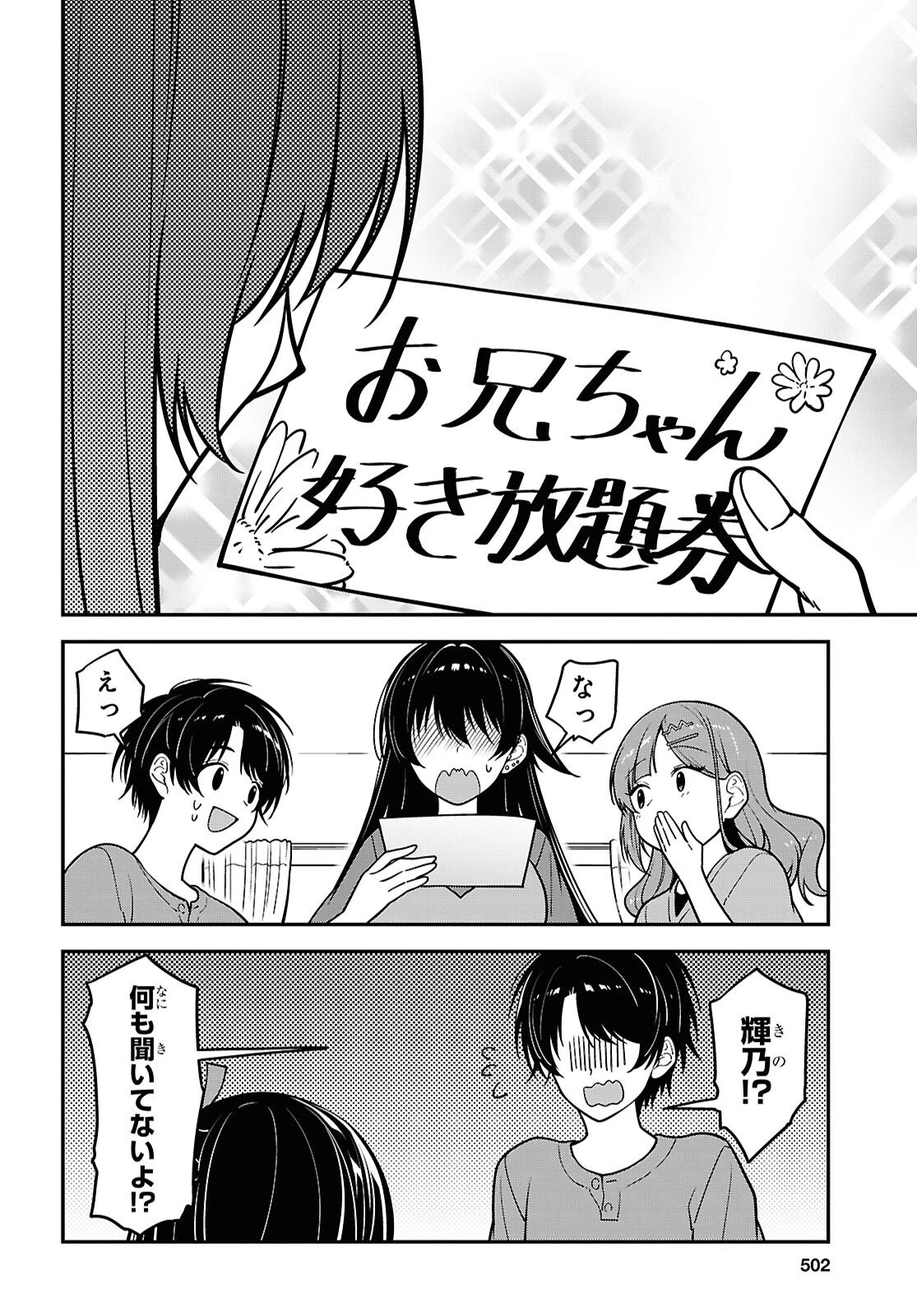 隣の席のヤンキー清水さんが髪を黒く染めてきた 第18話 - 28