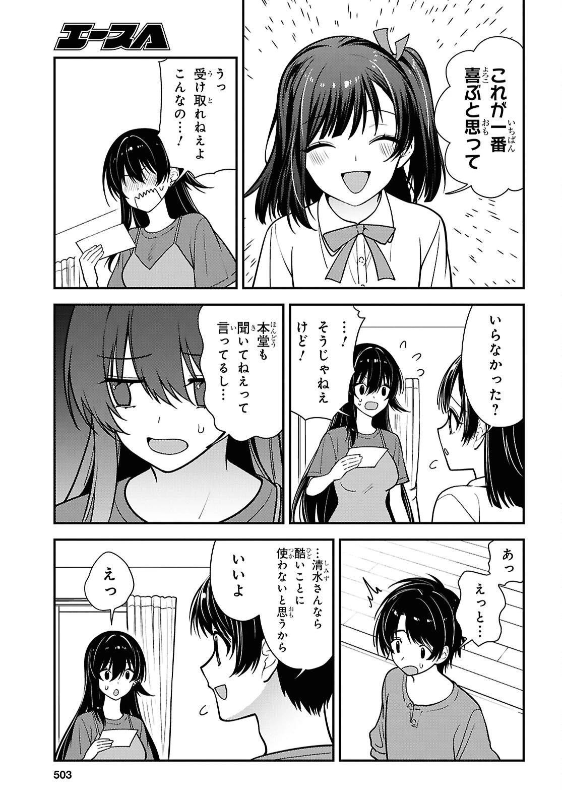 隣の席のヤンキー清水さんが髪を黒く染めてきた 第18話 - 29