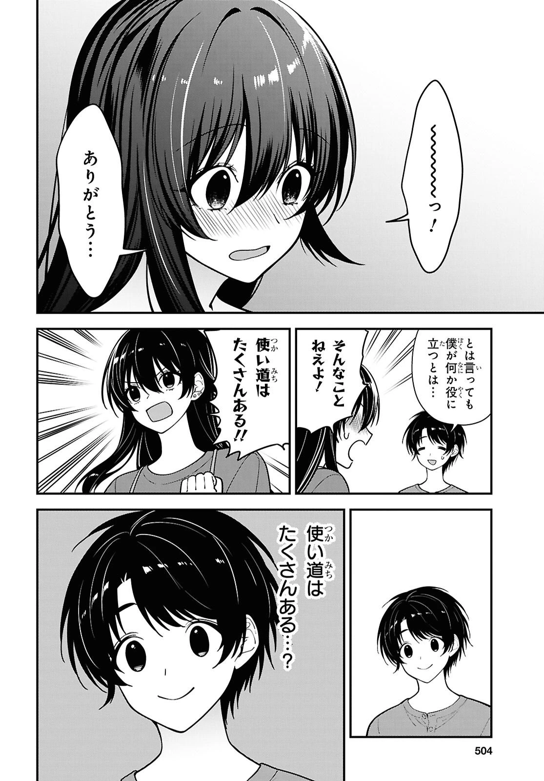 隣の席のヤンキー清水さんが髪を黒く染めてきた 第18話 - 30