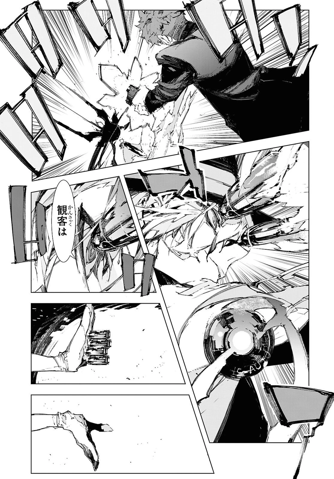 文豪ストレイドッグス STORM BRINGER 第14話 - 3