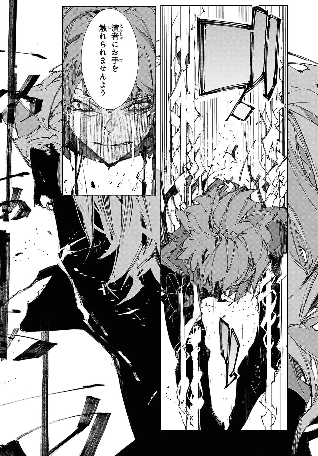 文豪ストレイドッグス STORM BRINGER 第14話 - 4