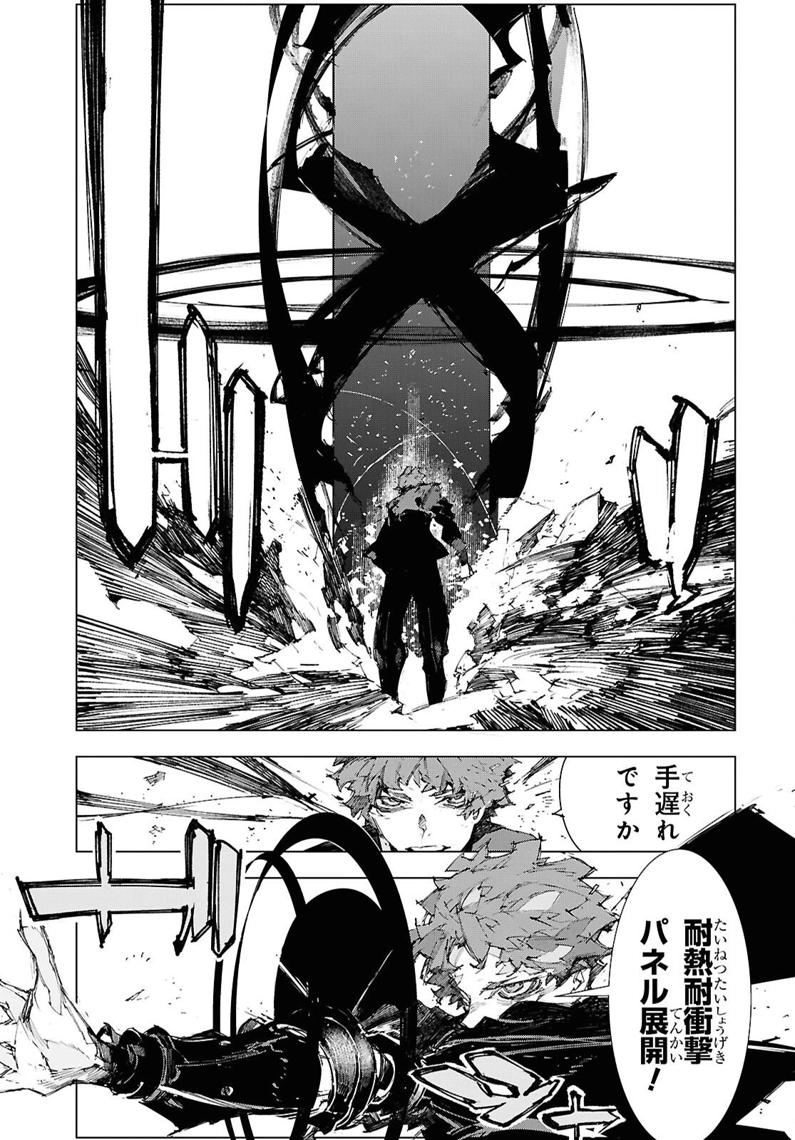 文豪ストレイドッグス STORM BRINGER 第14話 - 5