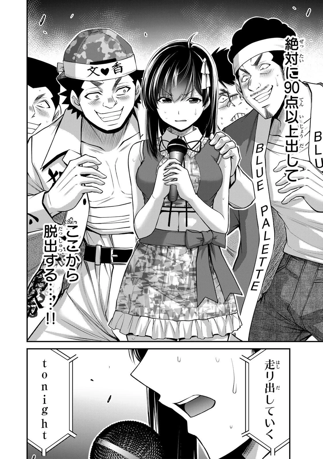 ギルティサークル 第230話 - 2