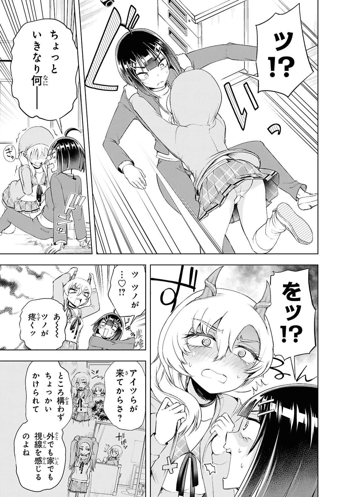 らぶぶいっ！ 第5話 - 5