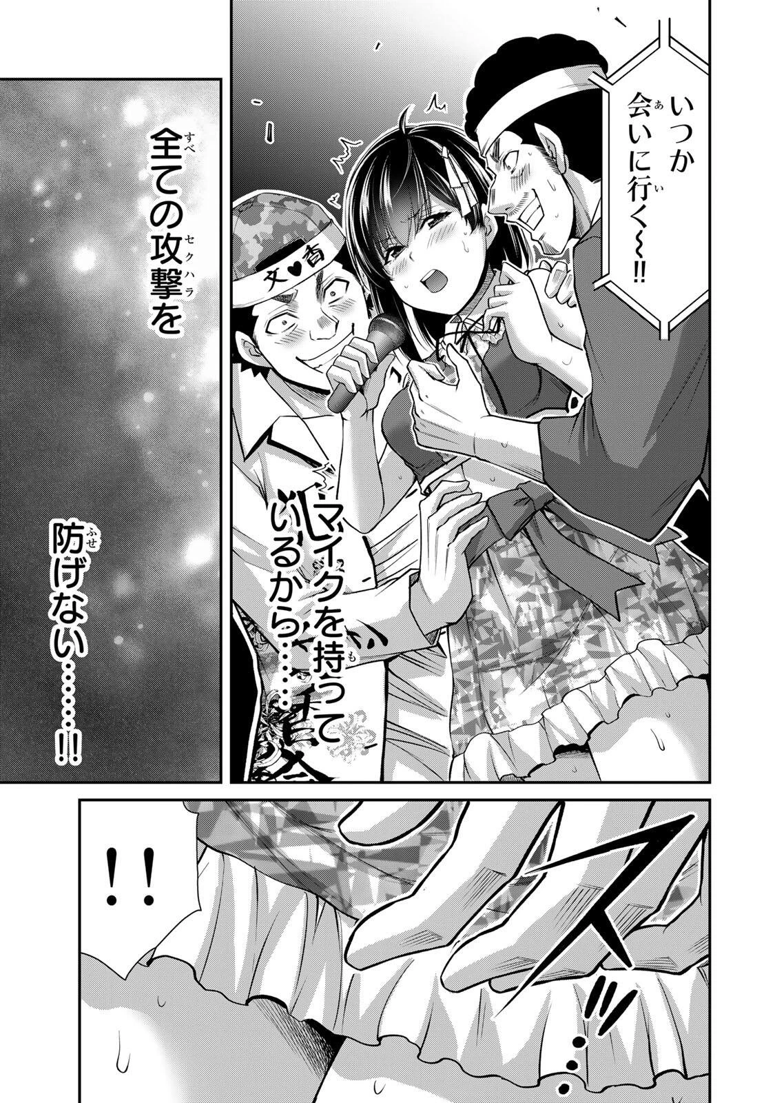 ギルティサークル 第230話 - 5