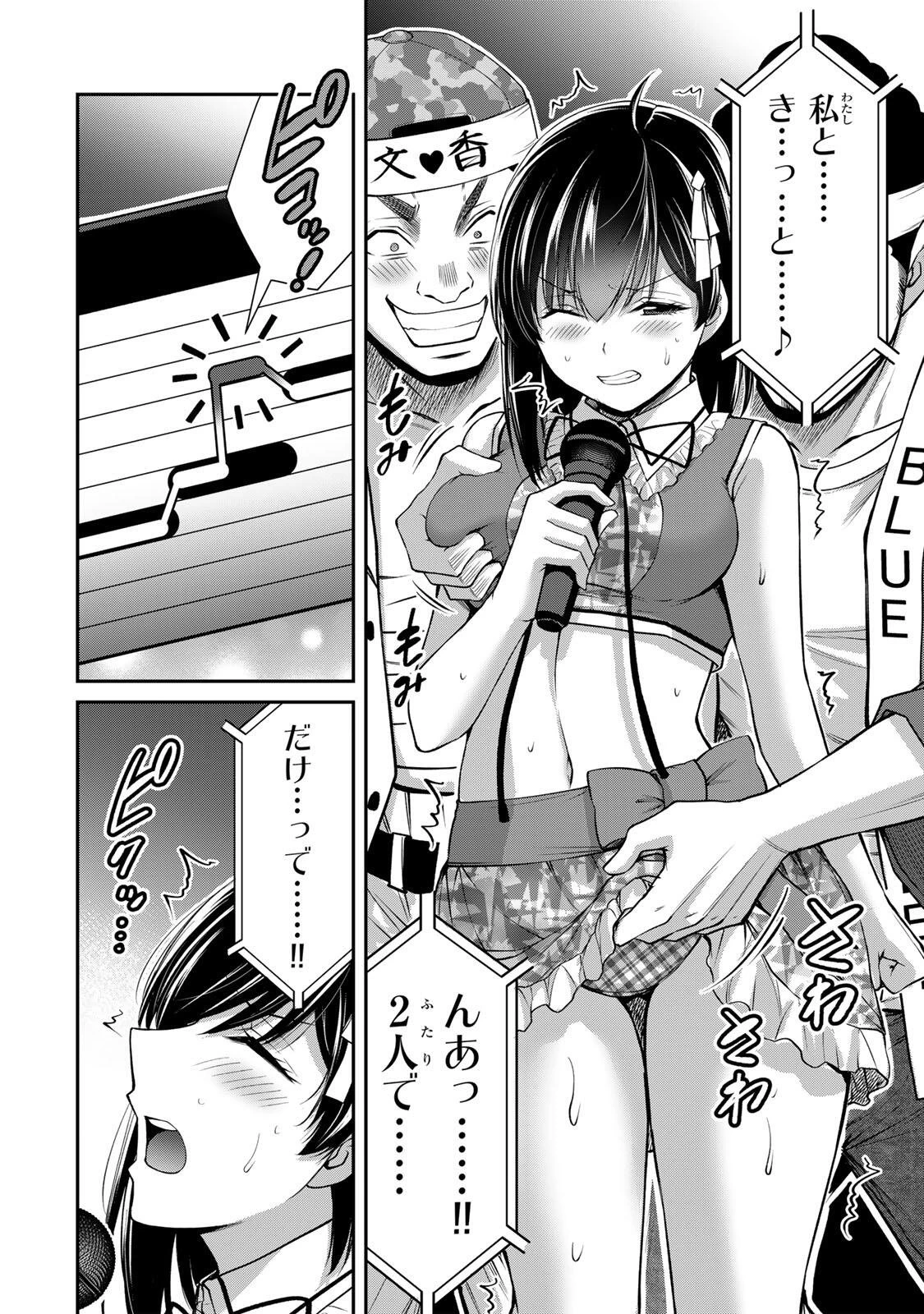 ギルティサークル 第230話 - 6