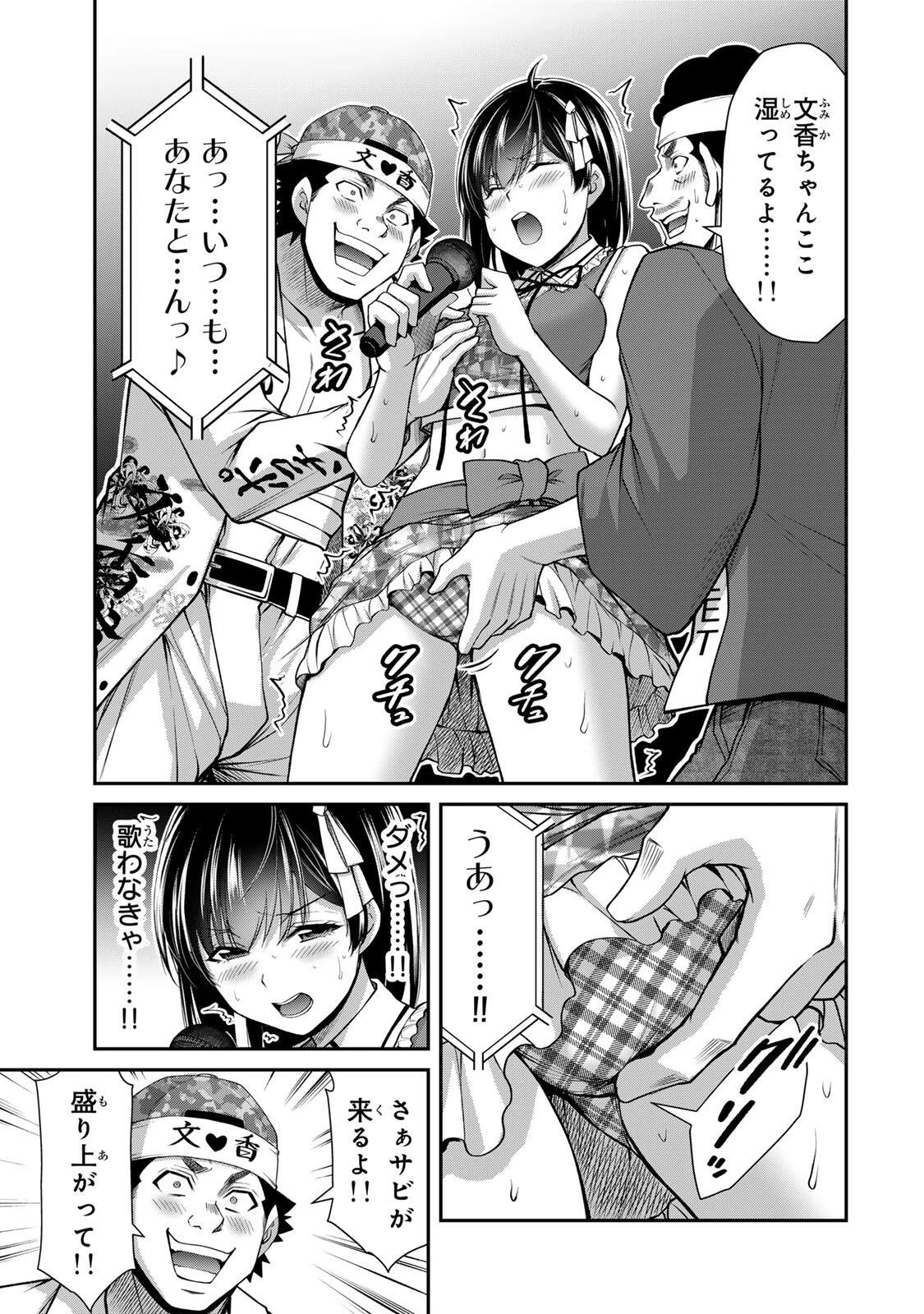ギルティサークル 第230話 - 7