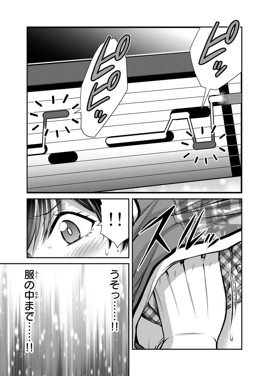 ギルティサークル 第230話 - 9