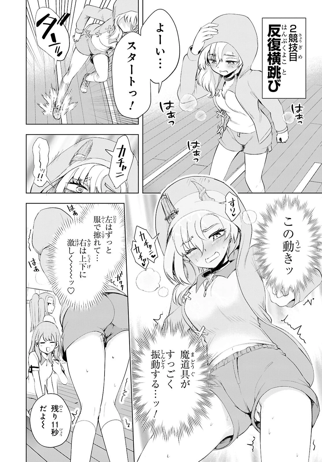 らぶぶいっ！ 第5話 - 14