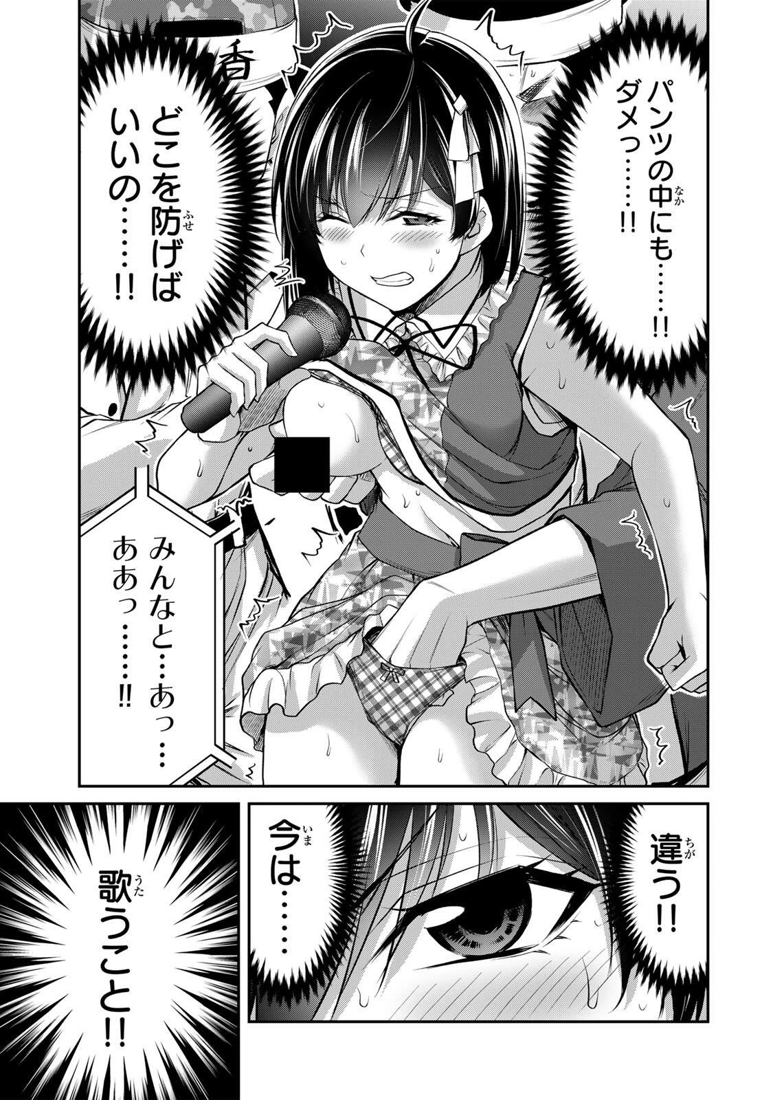 ギルティサークル 第230話 - 11