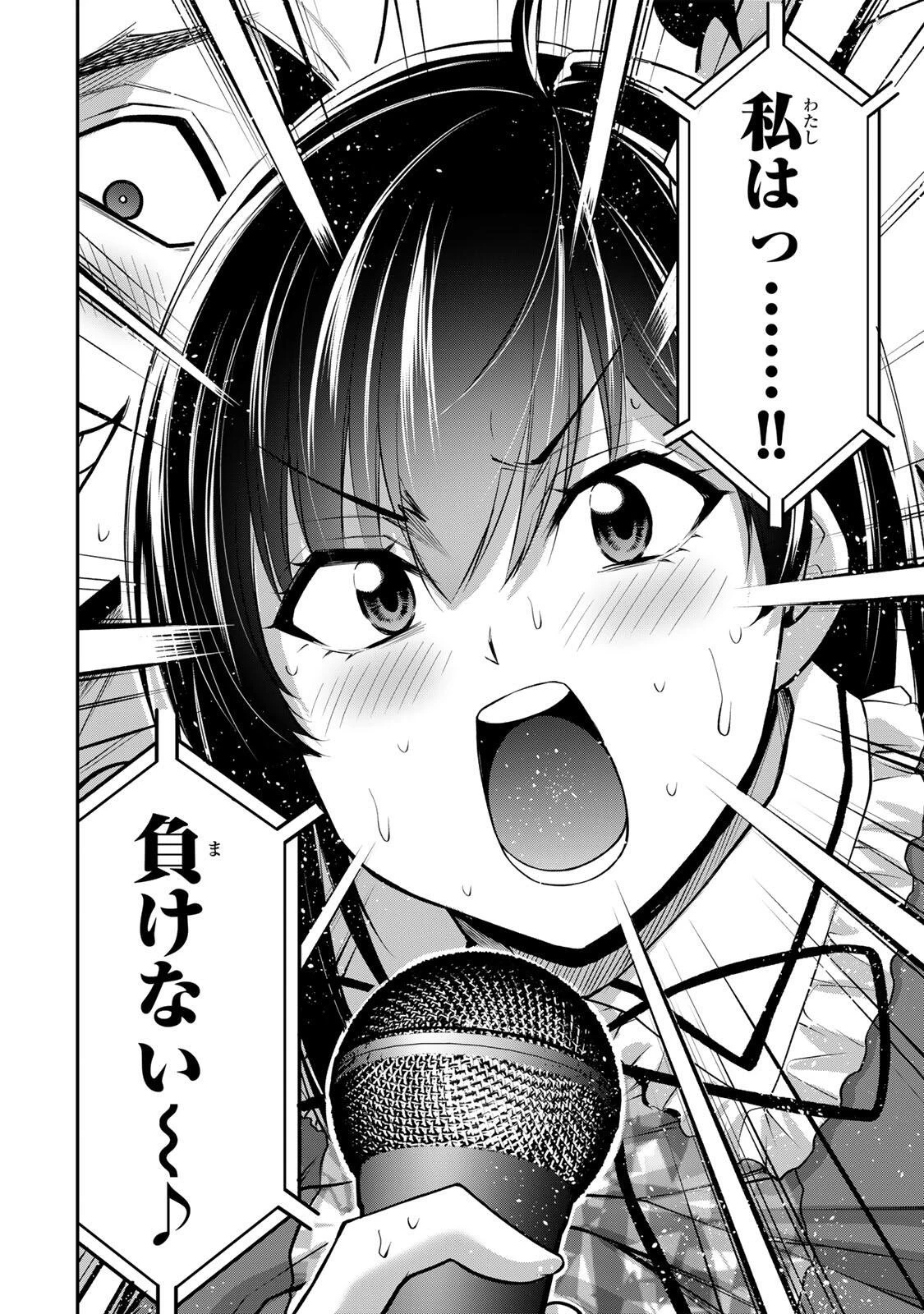 ギルティサークル 第230話 - 12