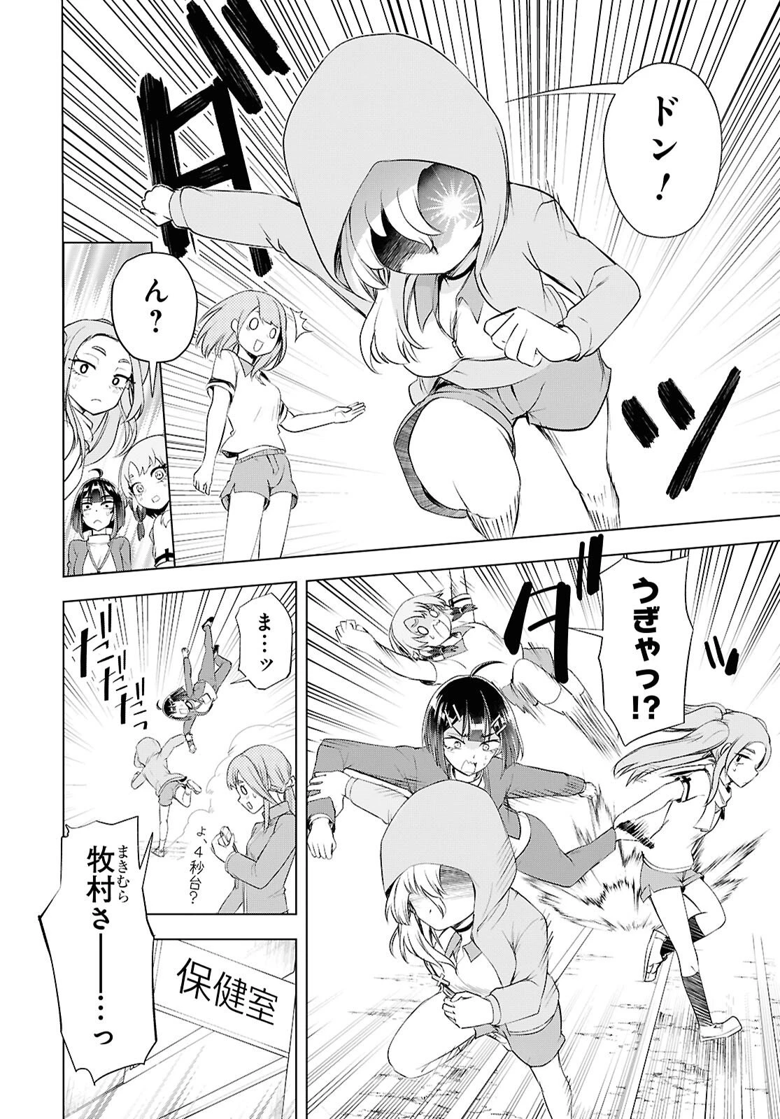 らぶぶいっ！ 第5話 - 18