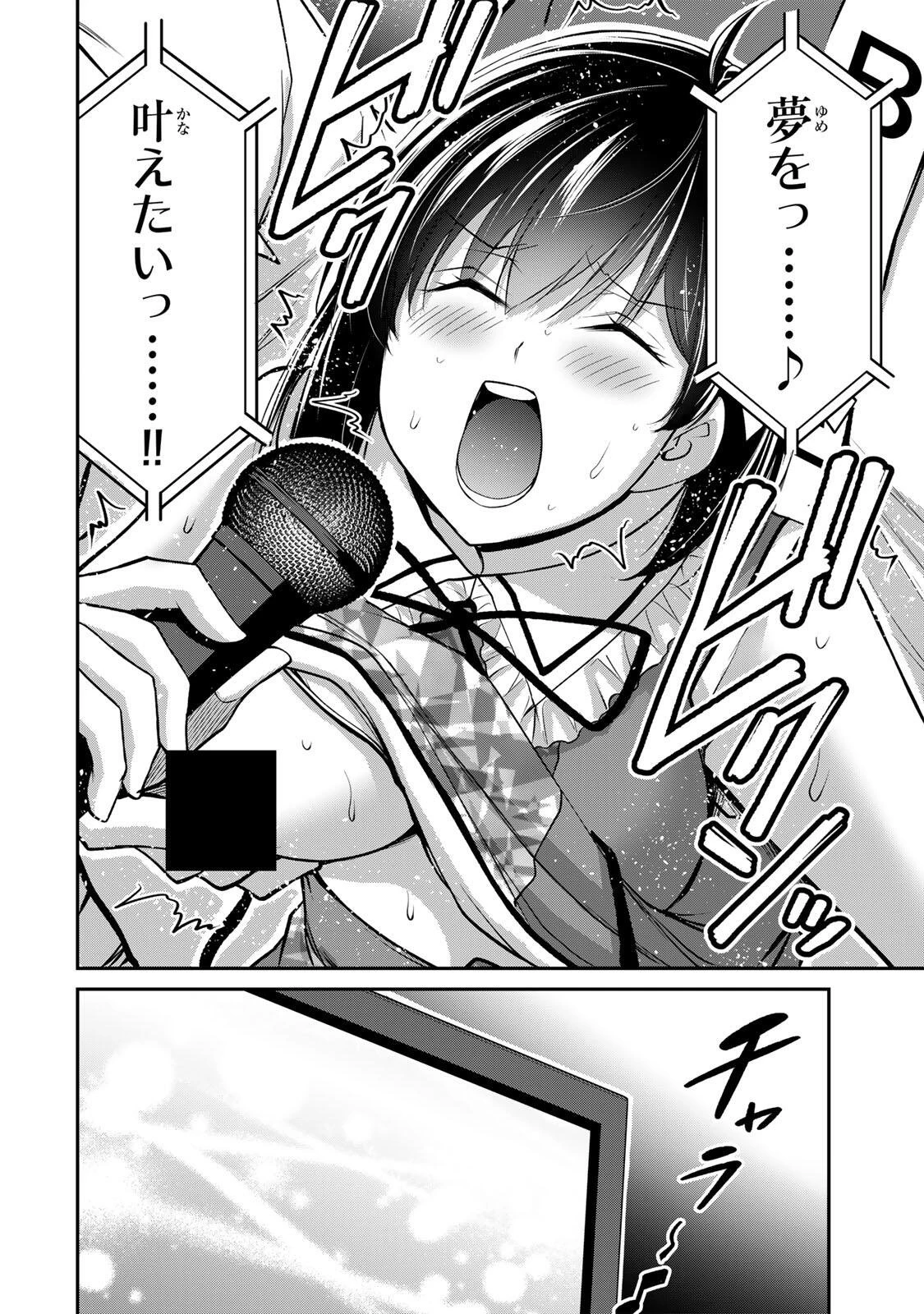 ギルティサークル 第230話 - 14